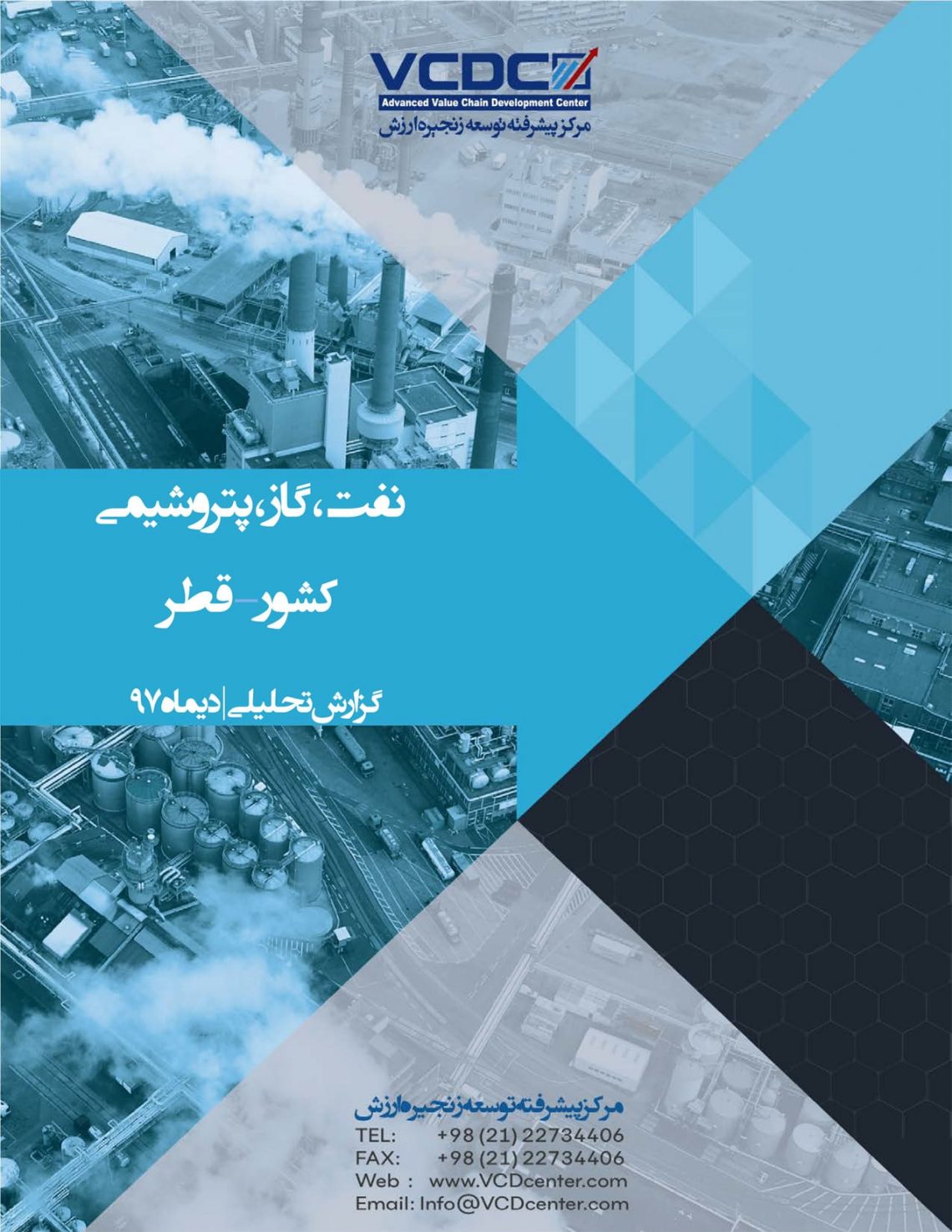 گزارش تحلیلی نفت، گاز و پتروشیمی کشور قطر